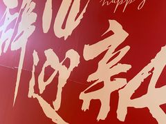 -吾悦广场(南京鼓楼店)