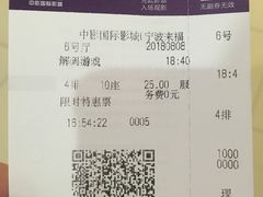 -中影国际影城(宁波江北来福士店)