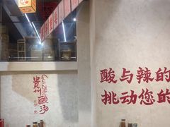 -黔哆哆地摊酸汤火锅(清湖店)