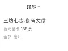-三坊七巷历史文化街区