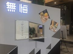 门面-歎雪糕低糖低脂Gelato冰淇淋