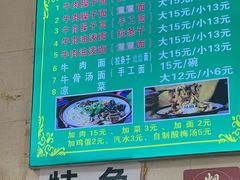 -马振面(小皮院店)