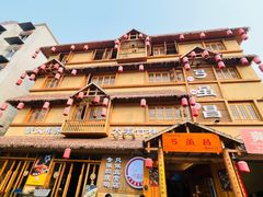 -弓虽昌焖烧鸡(大竹林店)