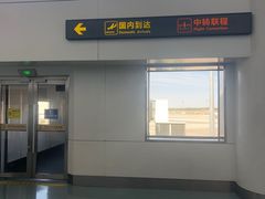 -银川河东国际机场