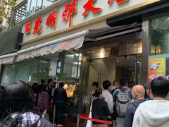 -光明邨大酒家(淮海路店)