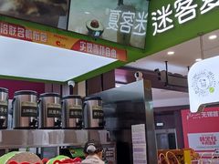 -迷客夏Milksha(无锡苏宁店)