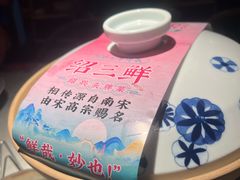 -寻宝记绍兴菜(状元店)