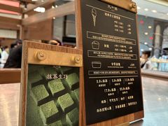 -九十葉·抹茶(南京·德基店)