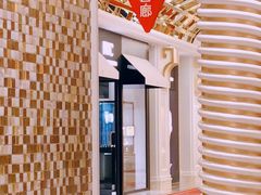 -甜艺廊(永利皇宫店)