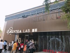 门面-喜茶(深圳欢乐海岸LAB店)