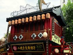 -清真·二嫂子煎饼果子(鼓楼旗舰形象店)