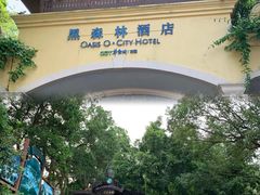 -东部华侨城