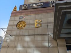 -彩虹之约•淮扬家宴(亚运村店)