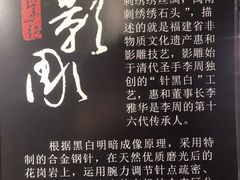 -惠和石文化园