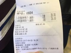 -清真·二嫂子煎饼果子(鼓楼旗舰形象店)