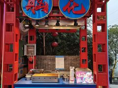 门面-鸿恩陶然大观园