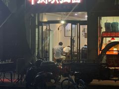 -牛肉块扯面(新华街总店)