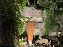 -西安国际创新人才交流中心•药浴温泉