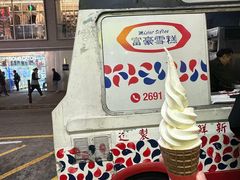 -富豪雪糕车流动点(尖沙咀)