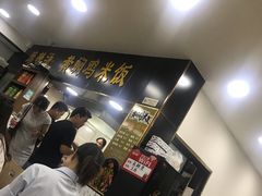 -真够味骨汤麻辣烫(光明小区店)