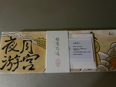 -阮大兴糕团(日月光中心店)