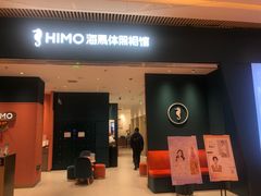 -海马体照相馆(重庆龙湖时代天街D馆店)