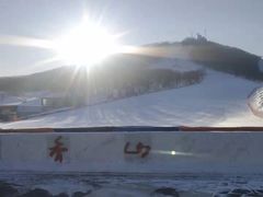 -庙香山滑雪场