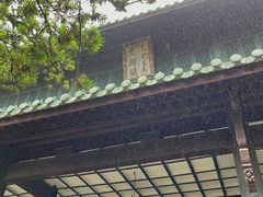 -浙江省博物馆(孤山馆区)