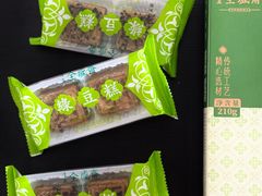 -清真全盛斋传统糕点(西羊市店)