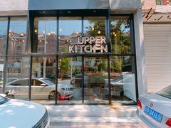 -UPPER KITCHEN(延安路店)