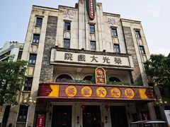 -观澜湖华谊冯小刚电影公社(百年记忆公社)