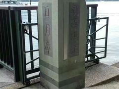 -日月潭
