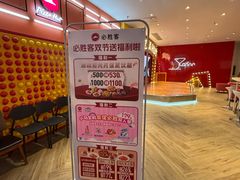 -必胜客(大悦城店)