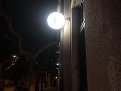 -Fridi Patisserie Cafe