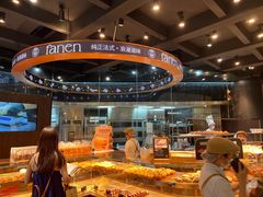 -FANEN法念·烘焙·甜点(万象城店)