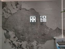 -LJOY丽锦造型·烫发染发