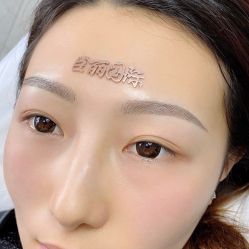 -臣丽纹眉品牌连锁
