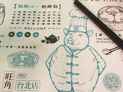 -点点心点心专门店(湾仔店)