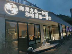 门面-夜宴江景餐厅