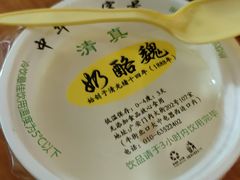 -奶酪魏(牛街总店)