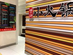 -光明·博海美食花园(上海瑞金医院12号楼店)