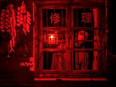 -关你鬼室大型密室逃脱(佛山创意园店)