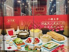 -松针蔡记蒸饺(花园路店)