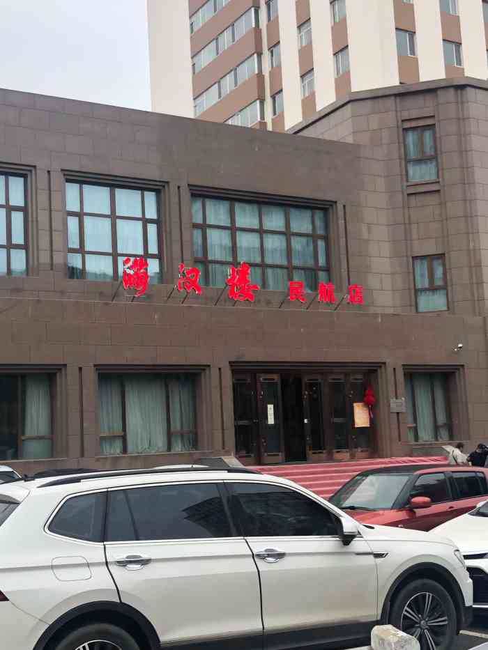 满汉楼(中山路店)