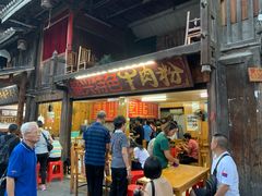 门面-肇兴特色牛肉粉