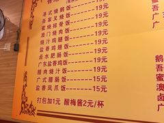 菜单-吾家香港烧腊专门店