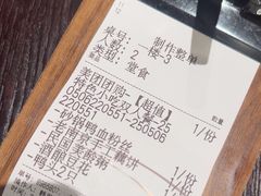 -古都历食南京菜·烤鸭·鸭血粉丝·汤包(南京博物院店)