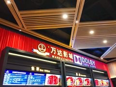 -万达影城(闵行颛桥万达广场杜比影院店)
