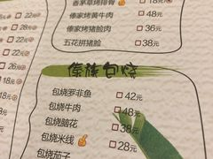 菜单-呐咪傣园·云南菜(石厦店)