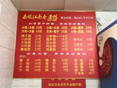 -泰顺江南春面馆